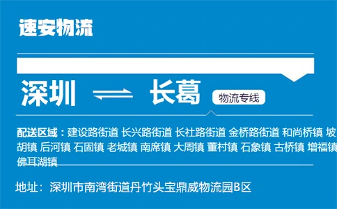 优质深圳到长葛物流专线